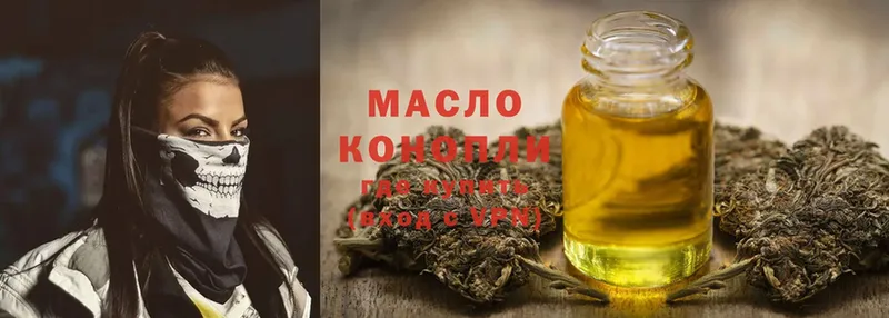 ТГК гашишное масло  Грайворон 